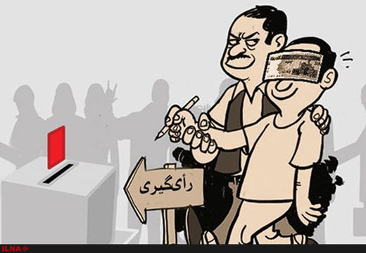 بنگاه معاملات آراء! به قلم وحید حاج سعیدی 
