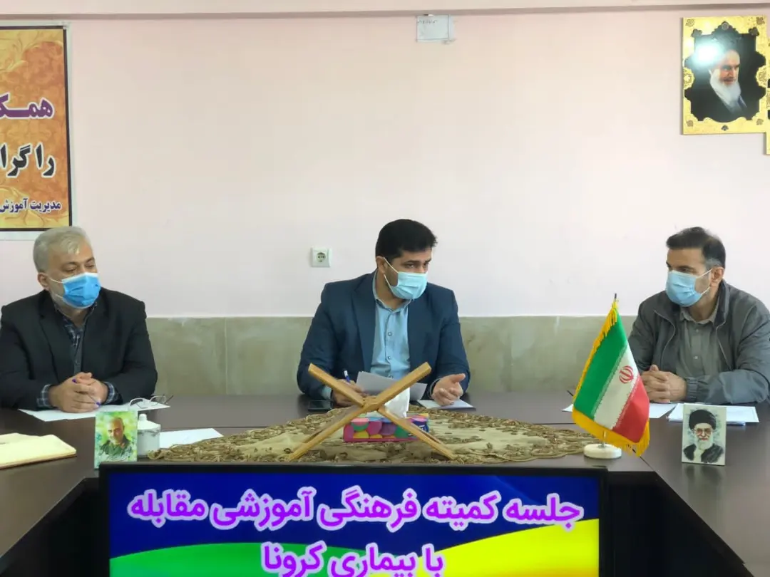 جلسه هماهنگی، مدیریت و برنامه ریزی مقابله با کرونا 