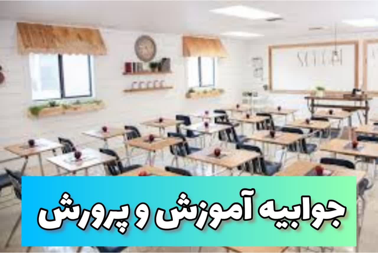 جوابیه آموزش و پرورش علی آباد کتول در خصوص هنرستان غیردولتی تربیت بدنی پردیس